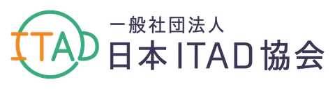 一般社団法人 日本ITAD協会