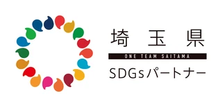 埼玉県 SDGs パートナー